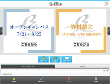 Tablet Screenshot of nagano.ac.jp