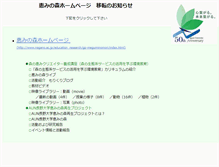 Tablet Screenshot of gp-morinomegumi.nagano.ac.jp
