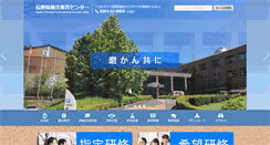 Desktop Screenshot of edu-ctr.pref.nagano.lg.jp